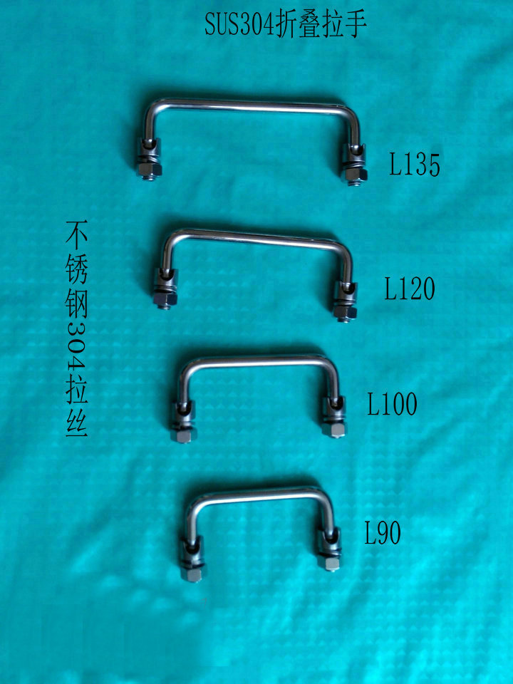 機柜門折疊拉手，不銹鋼拉手