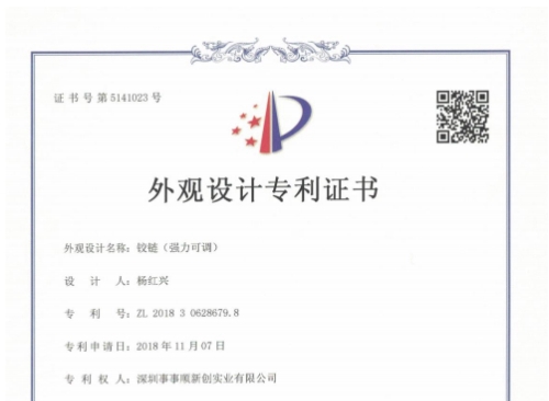 鉸鏈（強(qiáng)力可調(diào)）電子證書(shū)