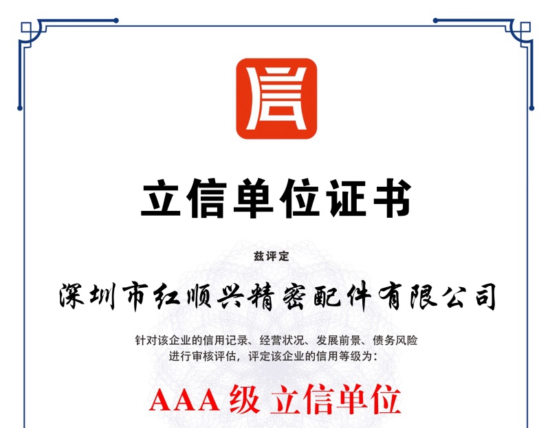 立信單位證書(shū)